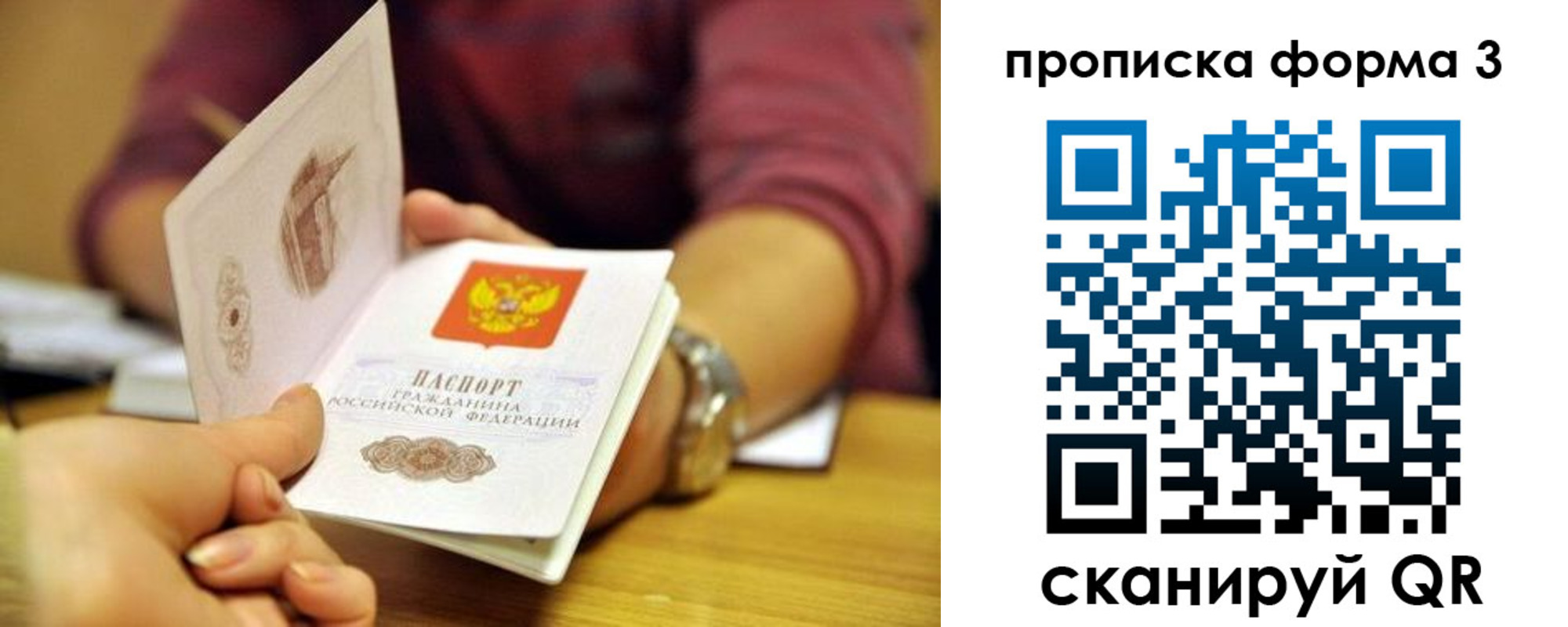 временная регистрация недорого в Армянске