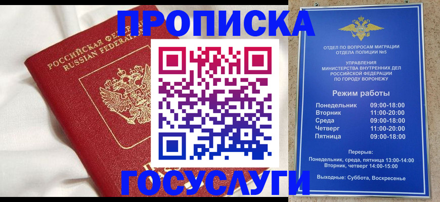 прописка в квартире в Армянске