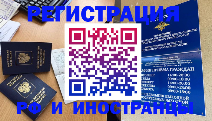 временная регистрация собственник в Армянске