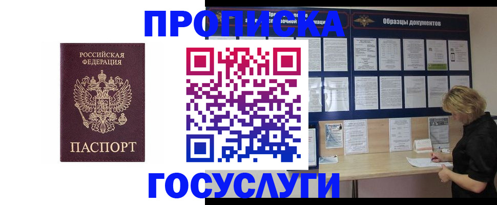 миграционный учет в Армянске