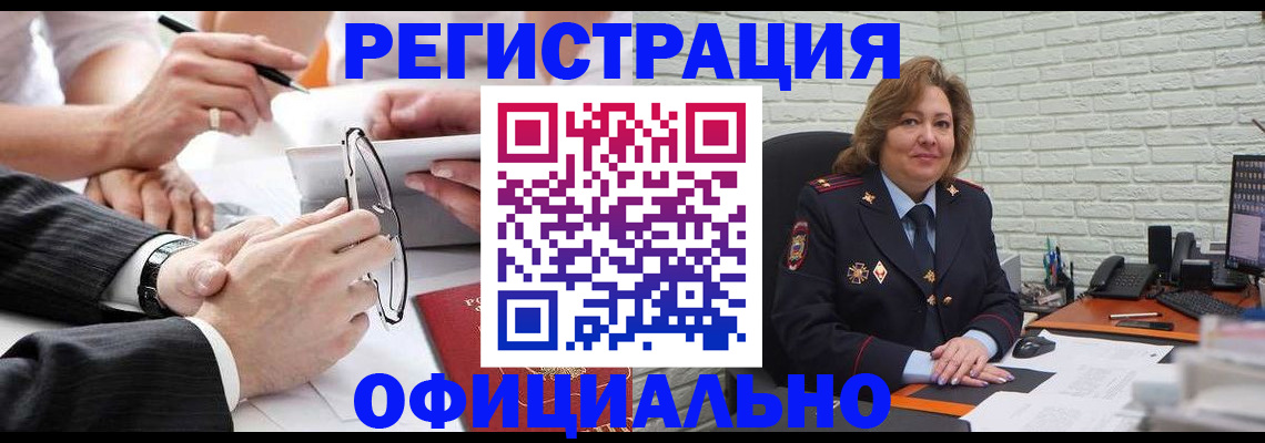 временная регистрация поиск в Армянске